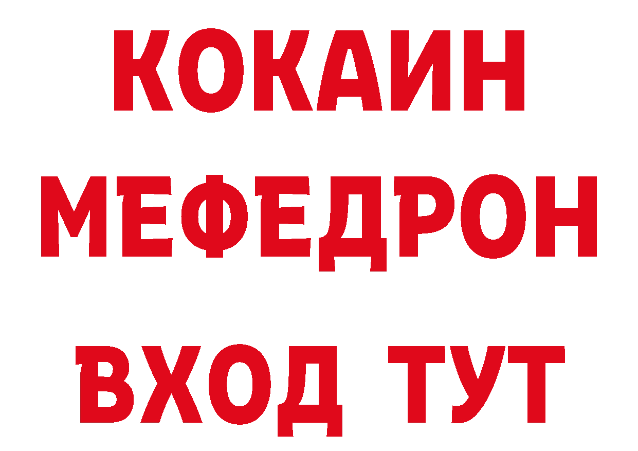 Где продают наркотики? даркнет наркотические препараты Калач