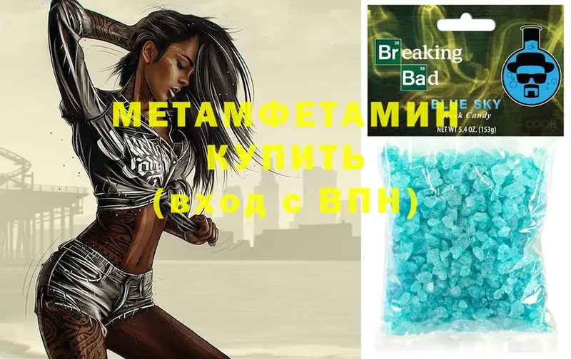 Метамфетамин Methamphetamine  дарнет шоп  Калач 